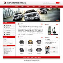 汽車配件企業如何借助智能建站實現數字化升級？